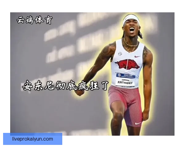 英超安东尼状态回暖，近期表现逐渐提升值得关注。